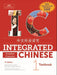 Integrated Chinese Level 1 - Textbook with Supplemental Readings (Simplified characters)