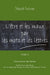 L'être et les maux par les mots et les lettres