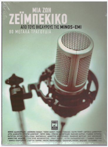 Mia Zoi Zeimbekika (4cd)
