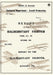 REPORT ON THE HALBERSTADT FIGHTER, September 1918 and October 1918Reports on German Aircraft 11