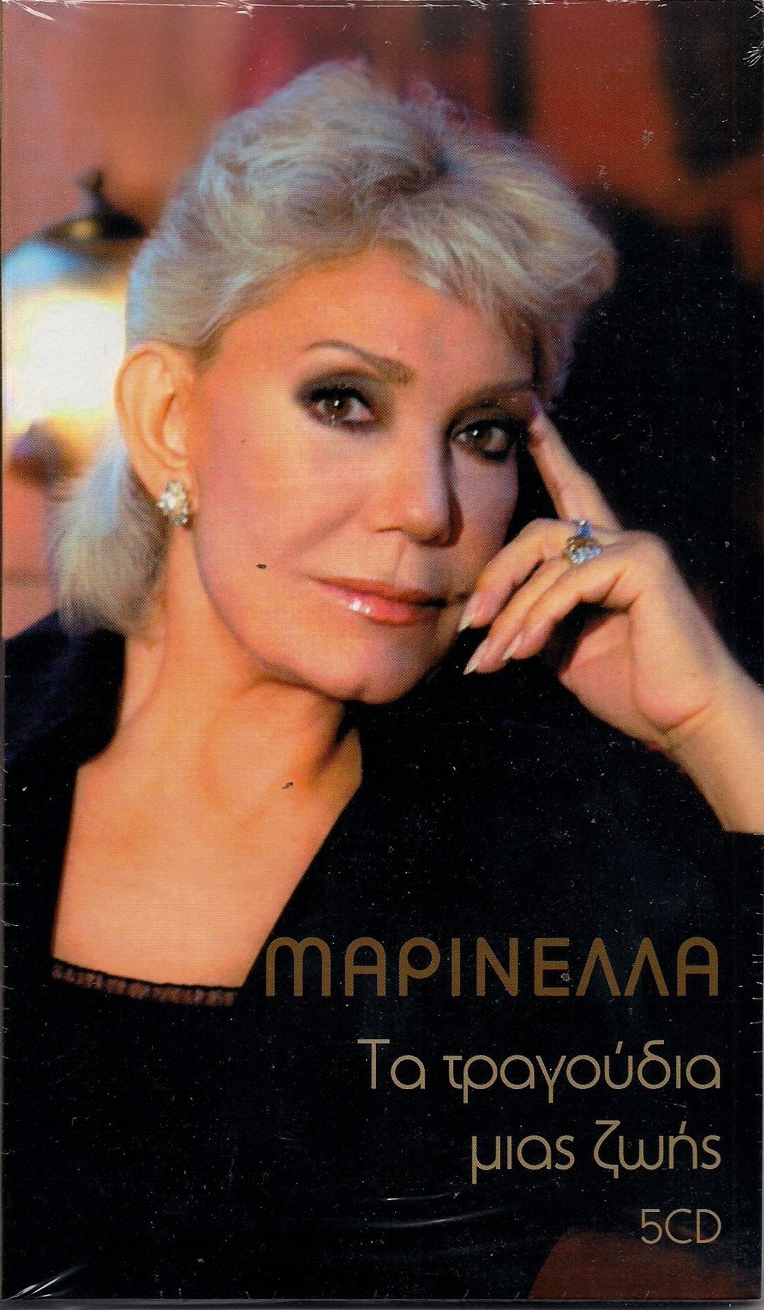 Ta Tragoudia Mias Zois   Marinella