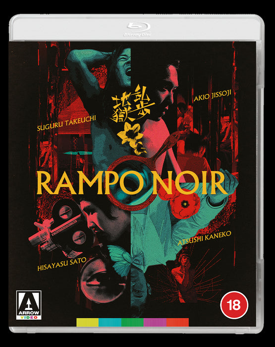 Rampo Noir Limited Edition