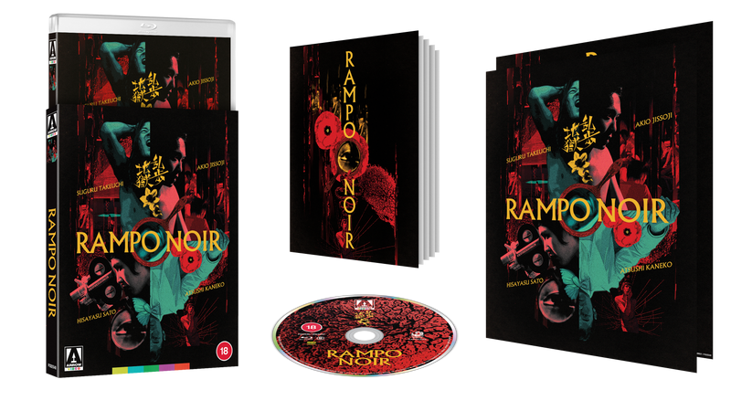 Rampo Noir Limited Edition