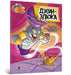Tom and Jerry Tales Meanie Genie. Ukrainian language