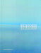 Chris Steele Perkins: Echoes