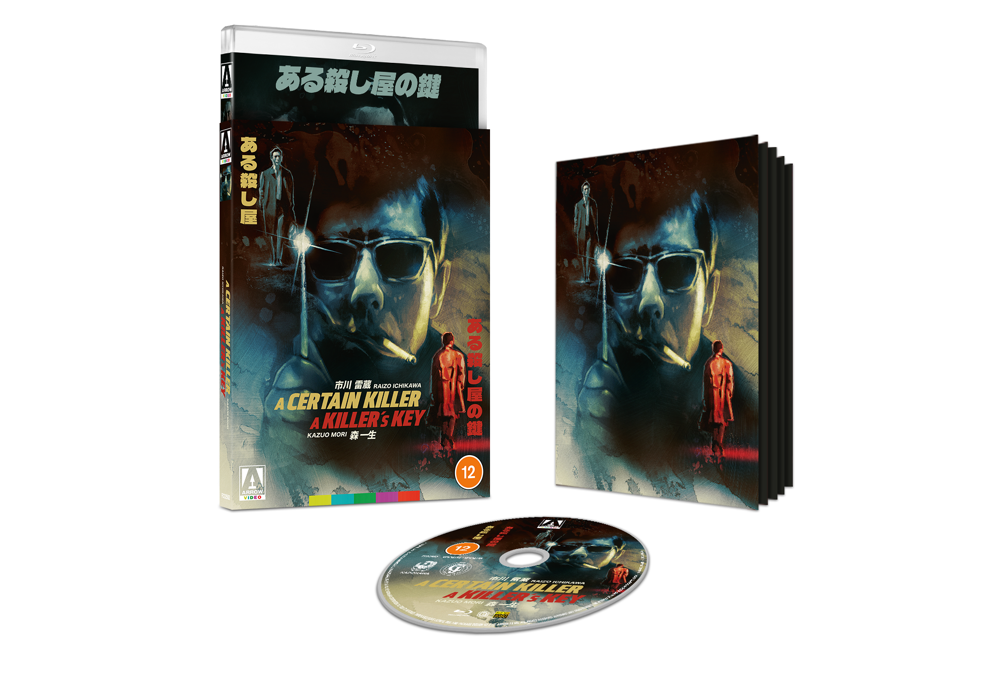 A Certain Killer / A Killer's Key Limited Edition