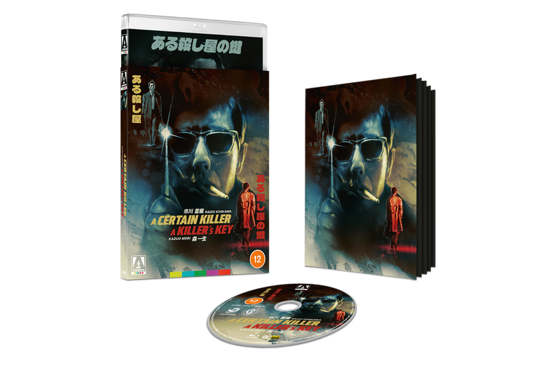 A Certain Killer / A Killer's Key Limited Edition