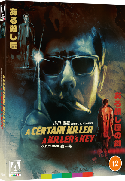 A Certain Killer / A Killer's Key Limited Edition