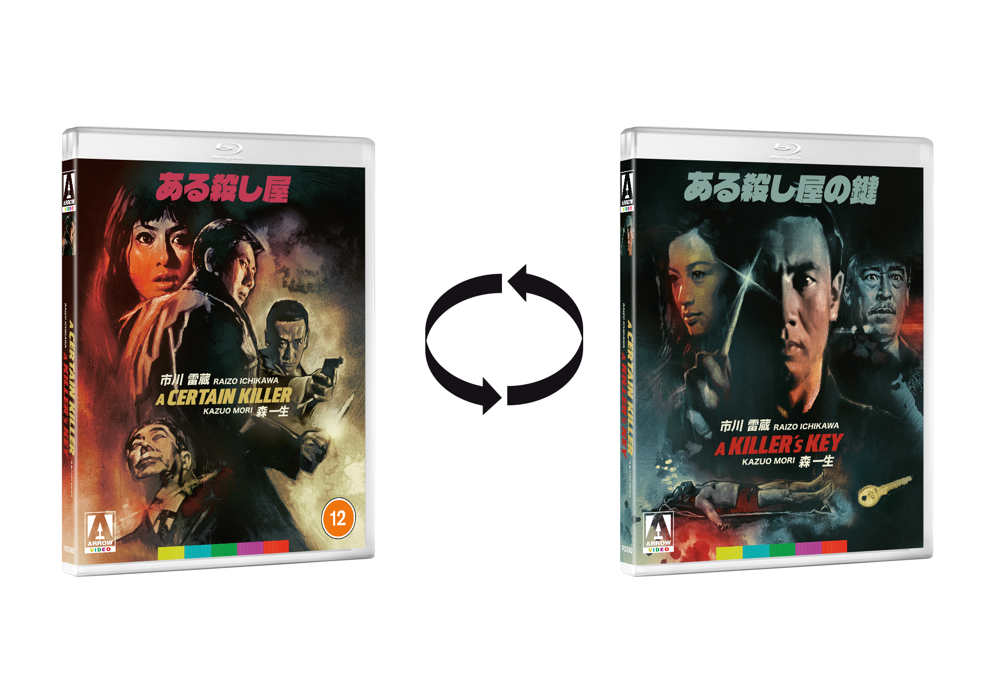 A Certain Killer / A Killer's Key Limited Edition