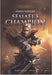 Semael's Champion