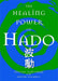 The Healing Power Of Hado