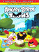 Angry Birds Toons Stg.1 Vol.1
