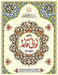 Noorani Qaida with Tajweed (English-Arabic Edition)