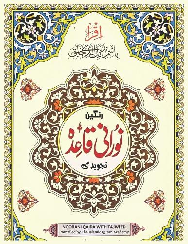 Noorani Qaida with Tajweed (English-Arabic Edition)