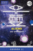ALIENS