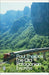 The Old Patagonian Express