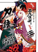 Katanagatari 3