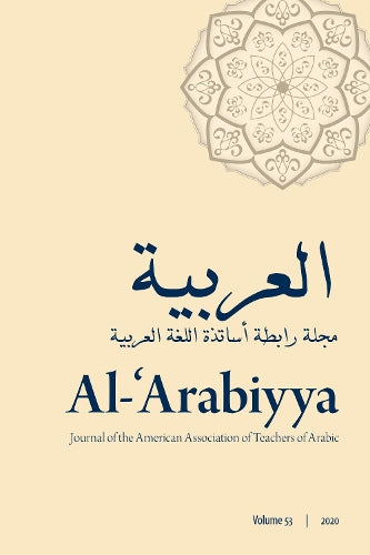Al Arabiyyavol 53