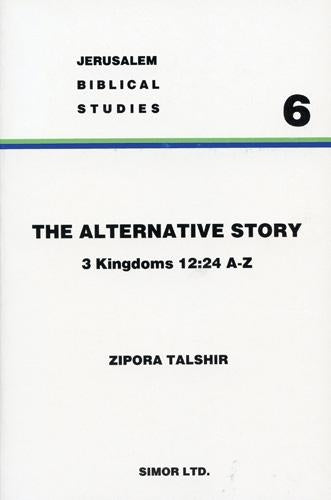The Alternative Story Of The Division Of The Kingdom