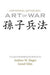 Art of War