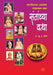 Santanchya Katha