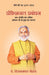 Professional Prabandhan