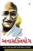 Anasakti Yoga in Gujarati (અનાસક્તિયોગ)