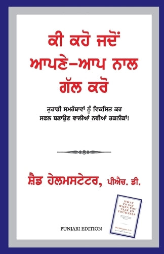 What to say when you talk to yourself