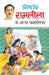 Ramleela