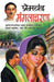 Manglacharan