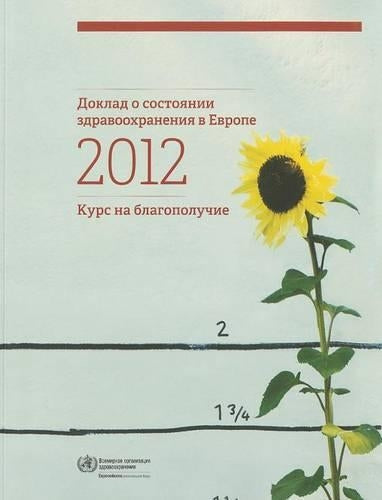 The European Health Report