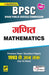 Bpsc Math Folder