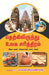 Terkilirunthu Ulga Sarithiram
