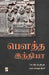 Bowtha India