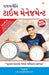 Rajal Neeti