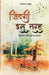 ज़िंदगी इस तरह
