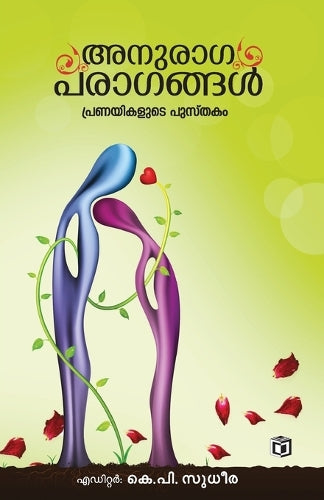 Anuragaparagangal