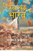 Swachch Bharat