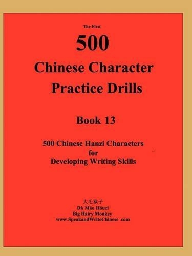 The First 500 Chinese Character Practice Drills