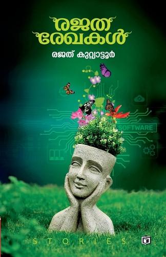 Rajatha Rekhakal