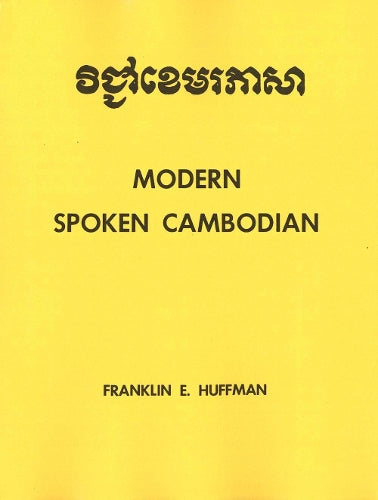 Spoken Cambodian