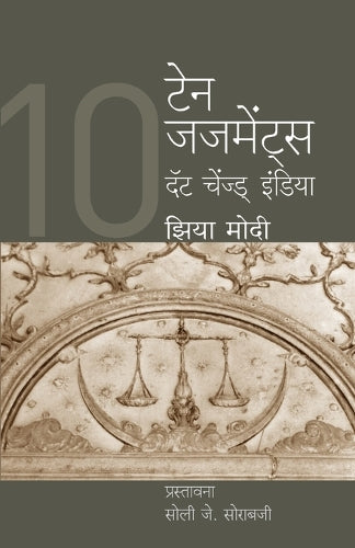 10 Judgements that Changed India