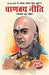 Chanakya Neeti