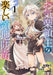 Easygoing Territory Defense by the Optimistic Lord: Production Magic Turns a Nameless Village into the Strongest Fortified City (Manga) Vol. 1 ... the Strongest Fortified City (Light Novel