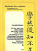 Ch'ien Wei-Yen (977-1034) Und Feng Ching (1021-1094) ALS Prototypen Eines Ehrgeizigen, Korrupten Und Eines Bescheidenen, Korrekten Ministers Der Noerdlichen Sung-Dynastie