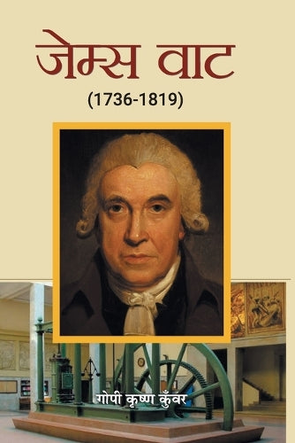 James Watt