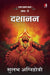 Dashanan