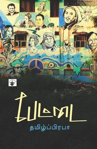 Pettai