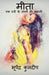Meeta / ????