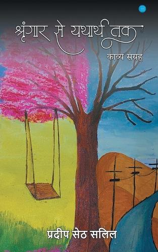 Shrangaar Se Yatharth Tak